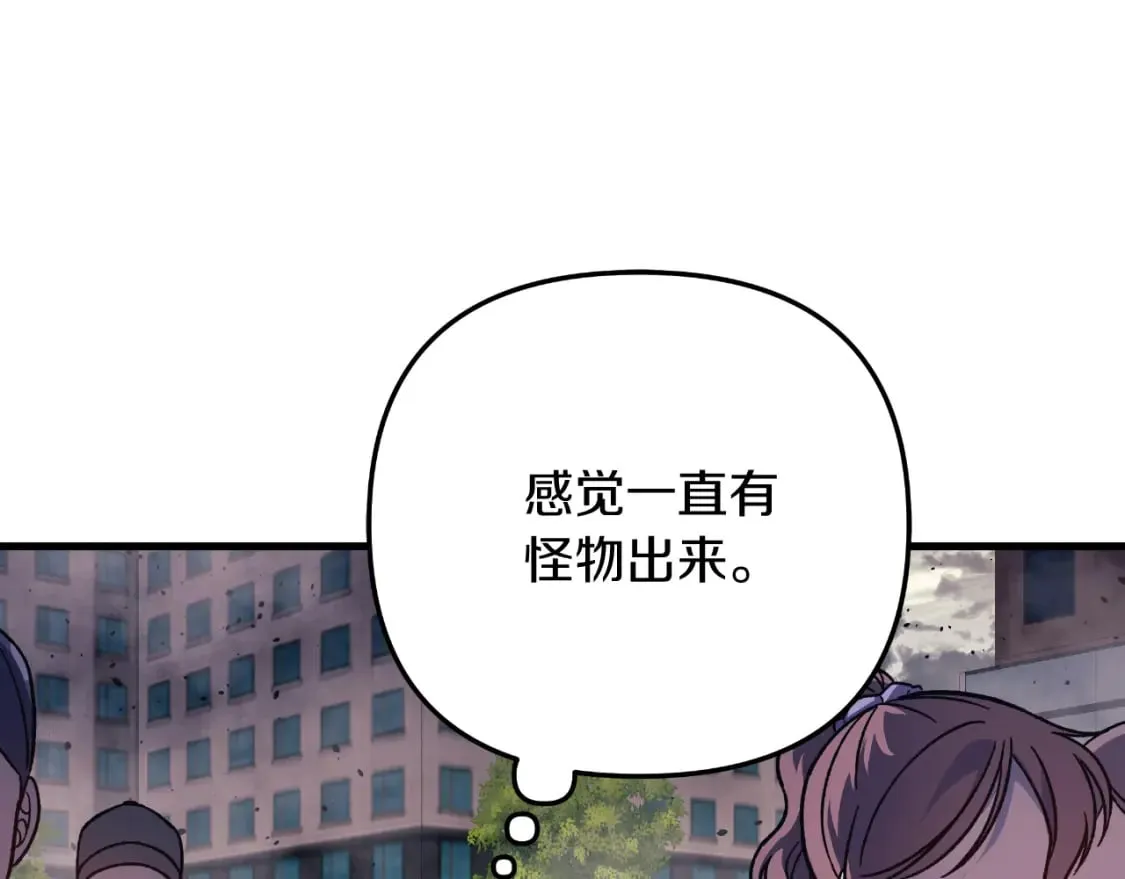 第96话 逃命 第21页