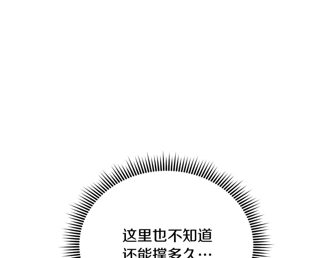 第96话 逃命 第23页