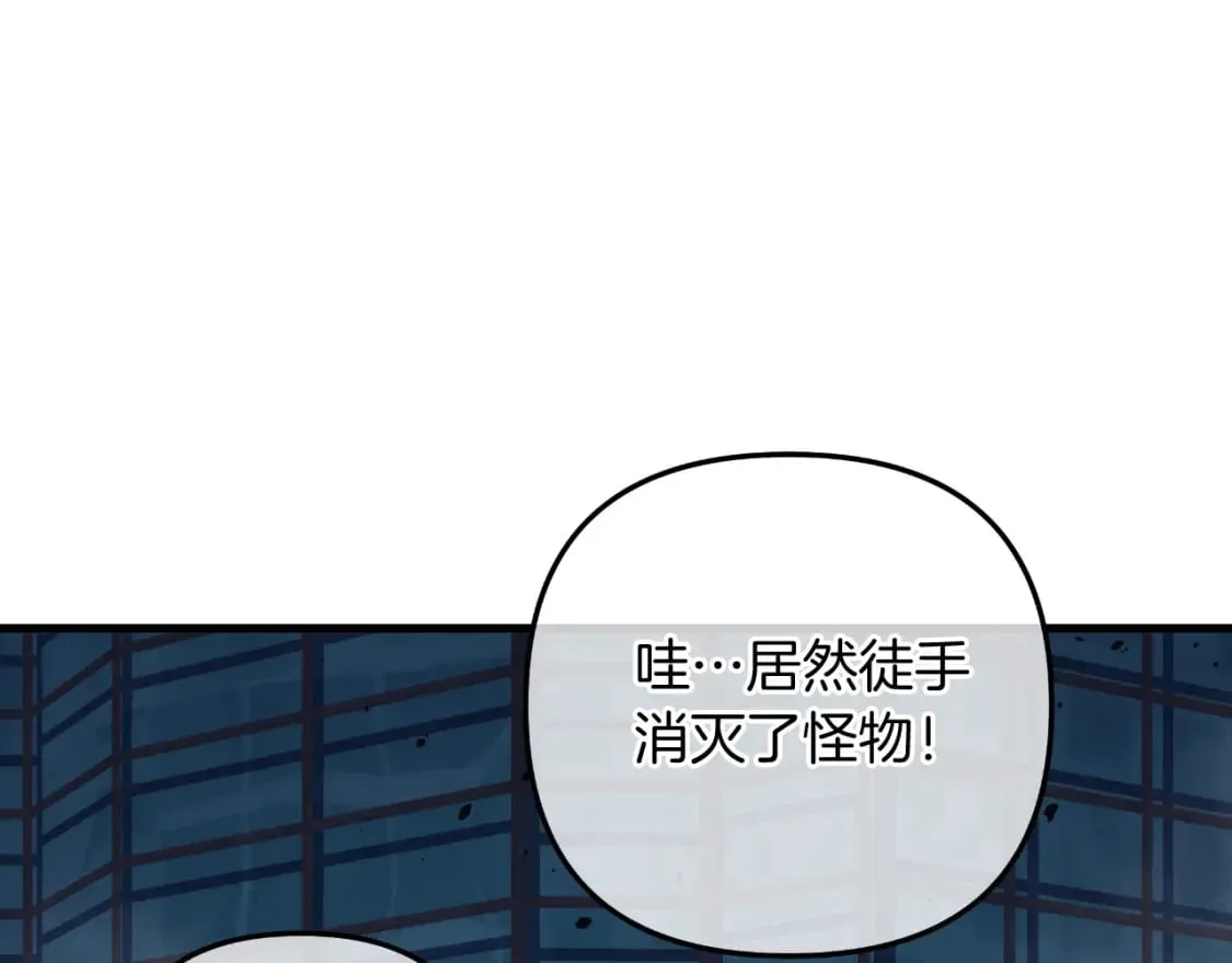 第96话 逃命 第37页
