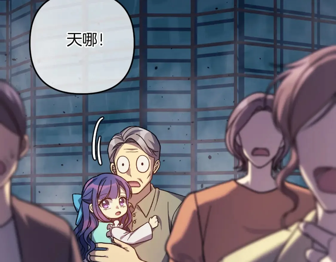 第96话 逃命 第38页