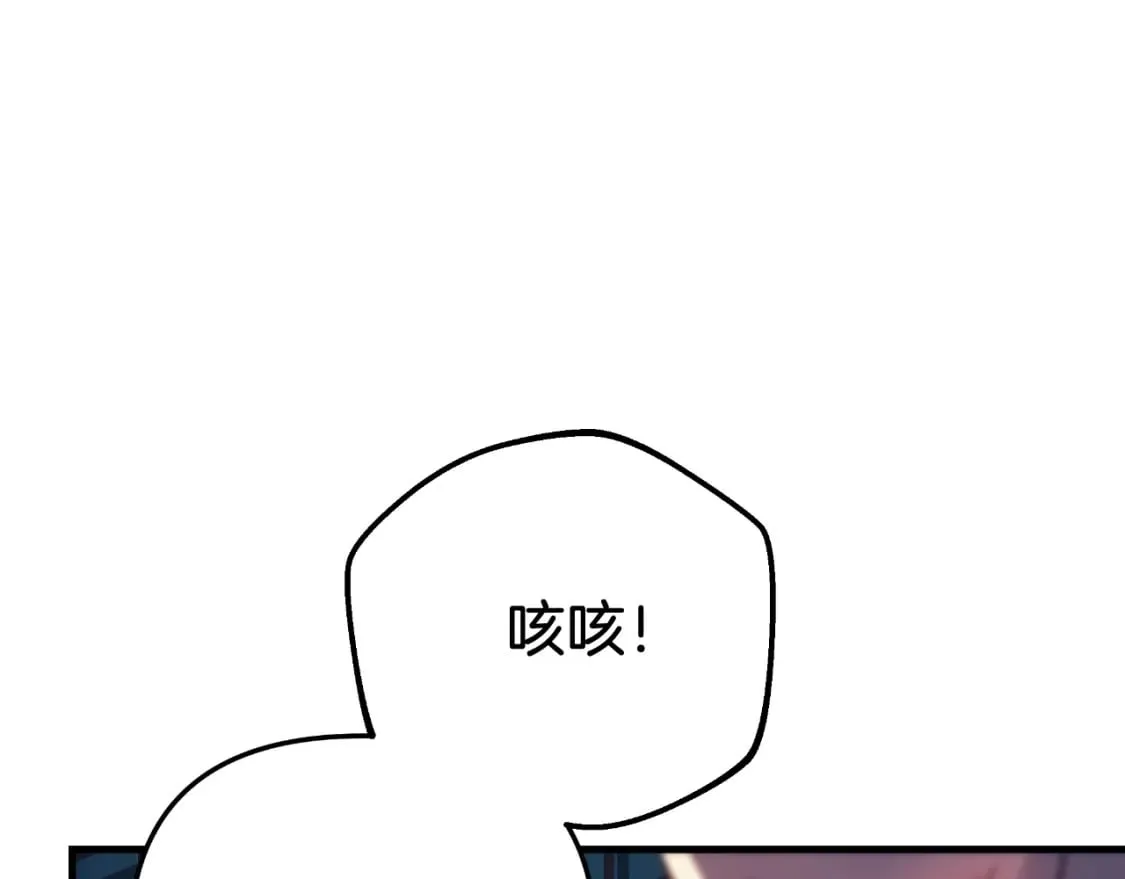 第96话 逃命 第40页