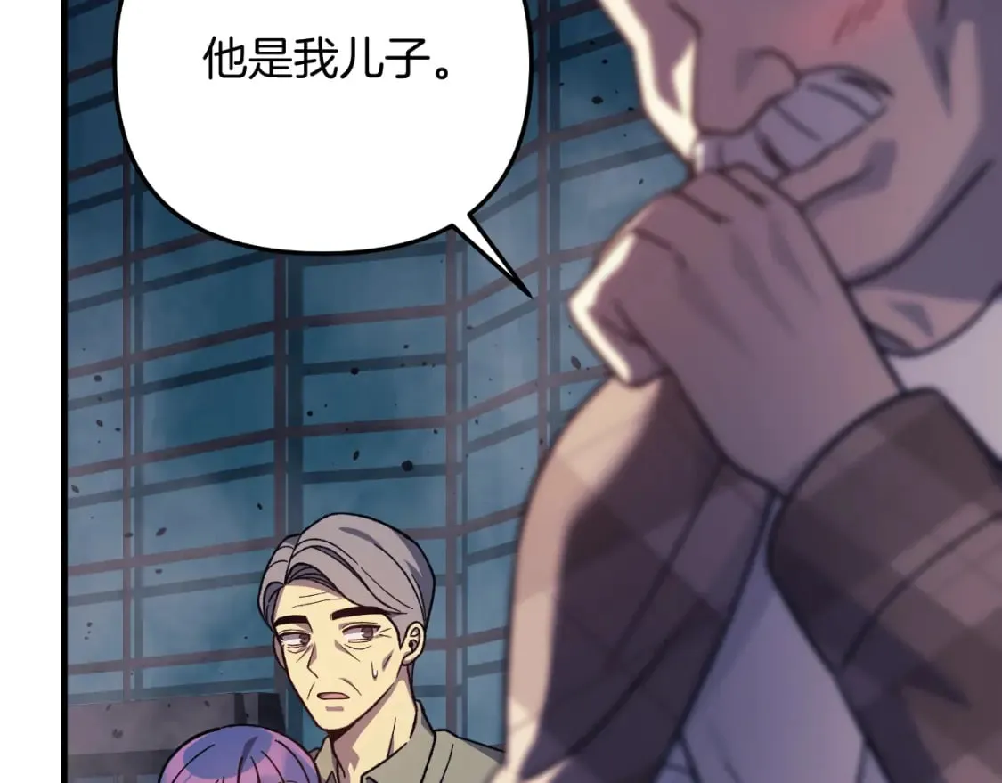 第96话 逃命 第41页