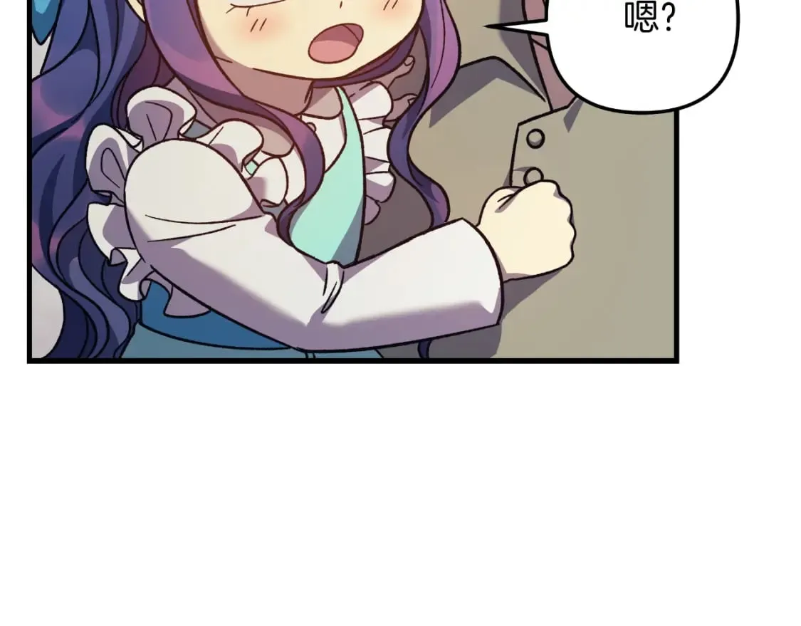 第96话 逃命 第44页