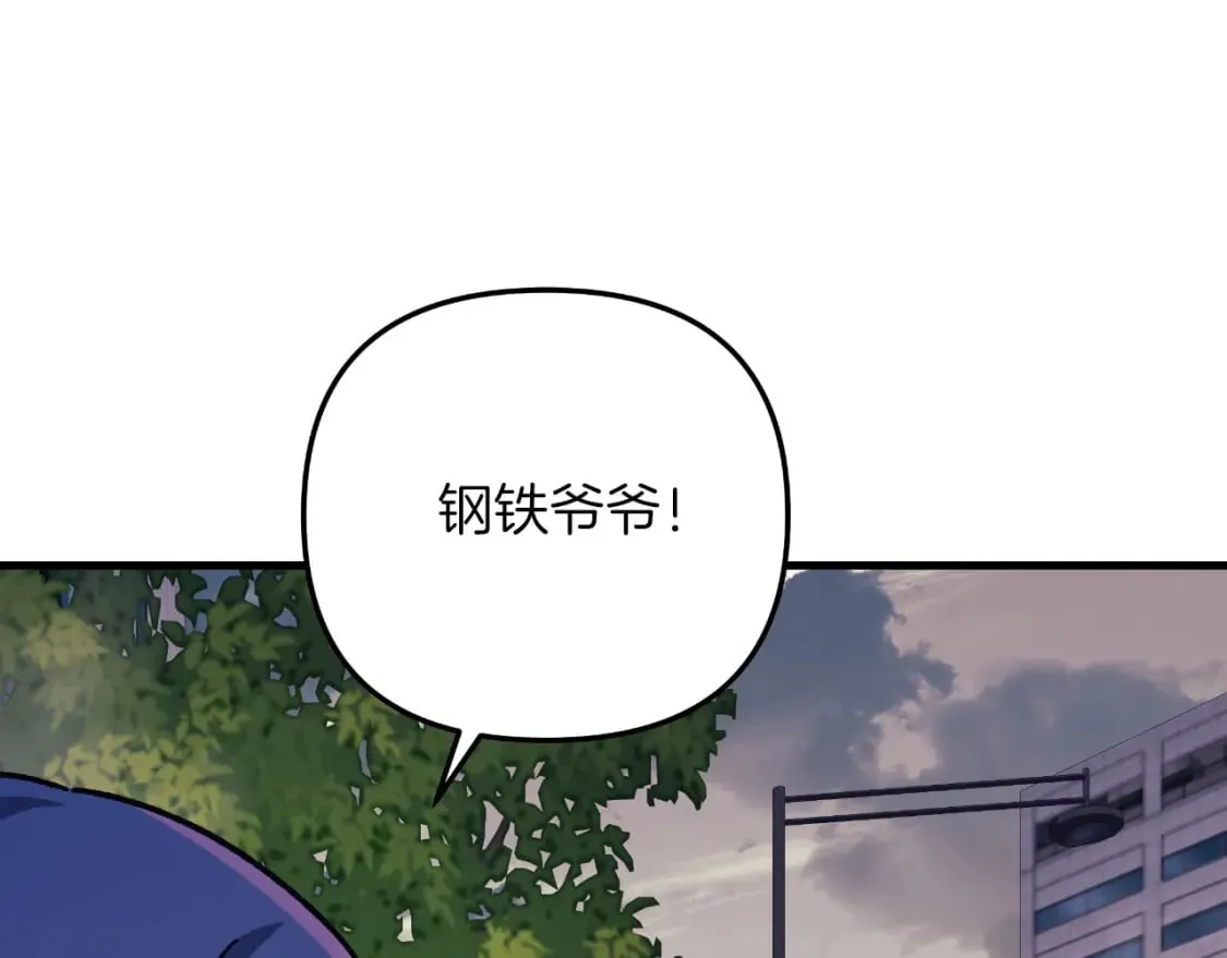 第96话 逃命 第45页
