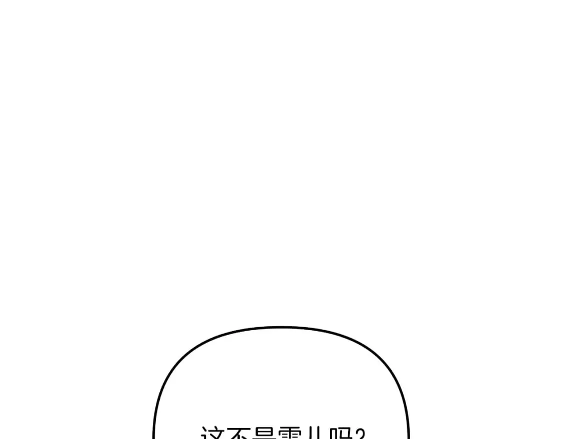 第96话 逃命 第48页