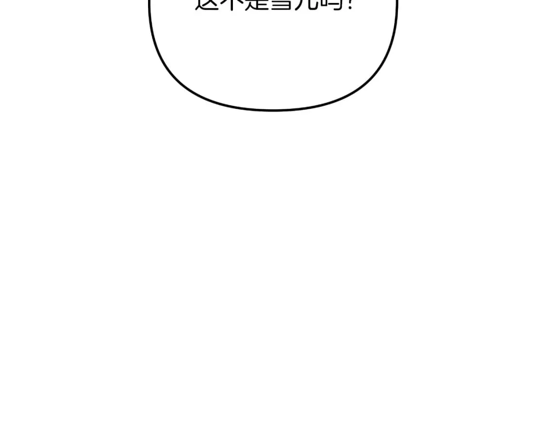 第96话 逃命 第49页