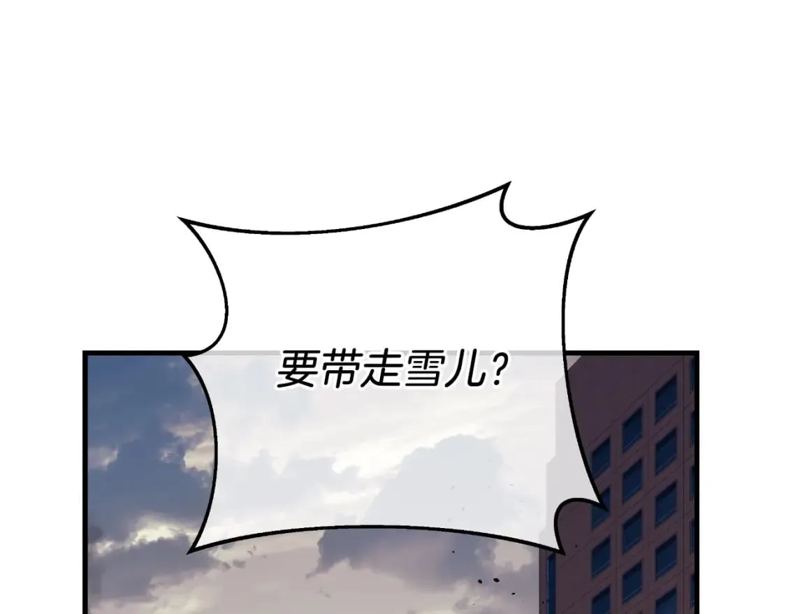 第96话 逃命 第51页