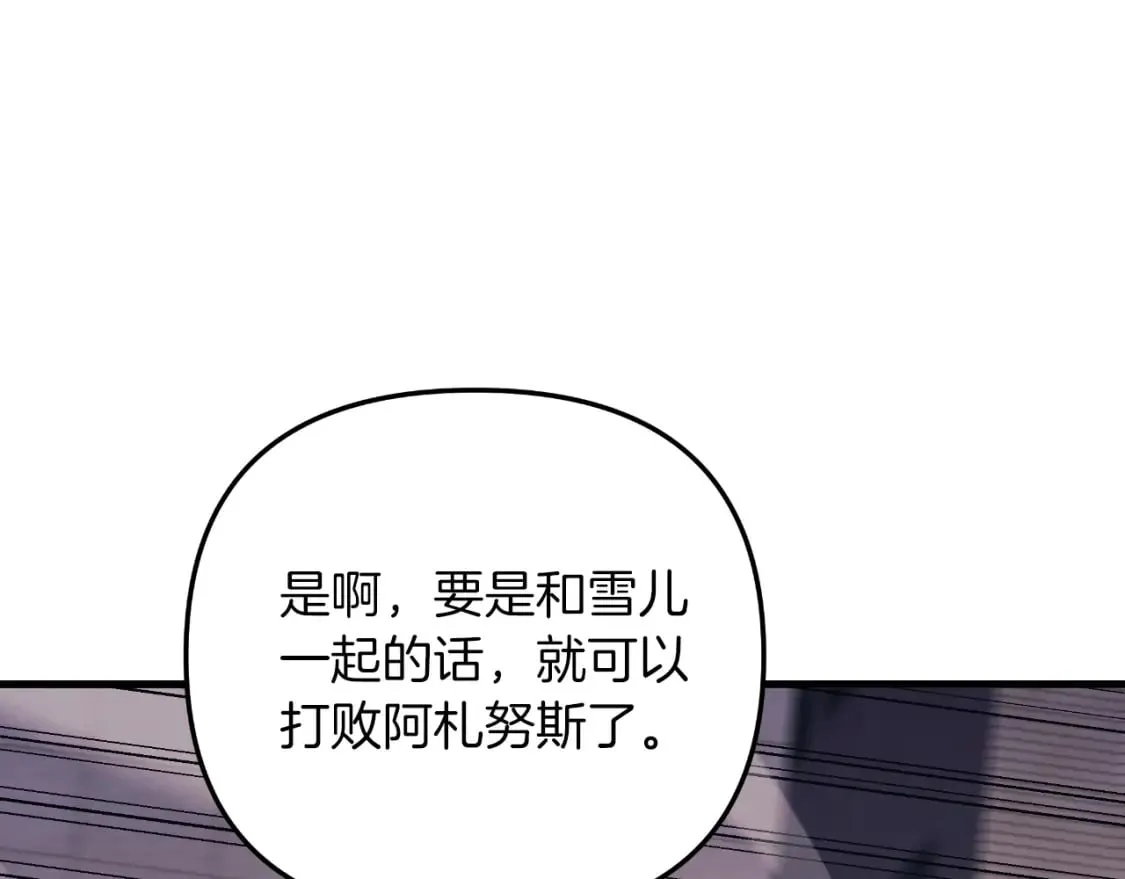 第96话 逃命 第54页