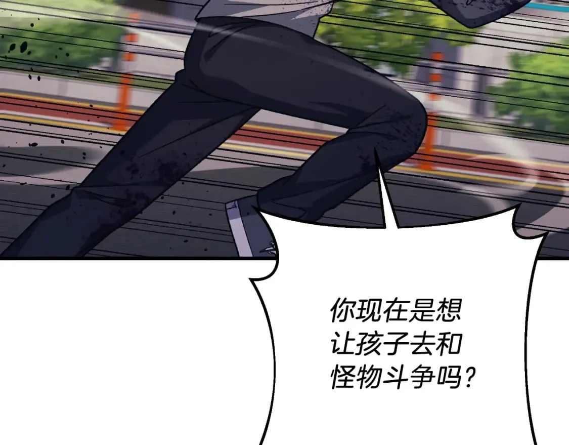 第96话 逃命 第56页