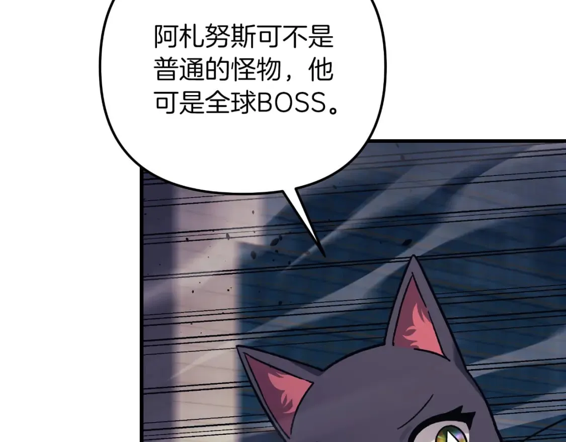 第96话 逃命 第58页