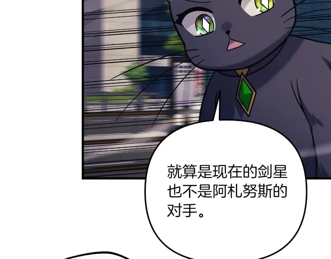 第96话 逃命 第59页