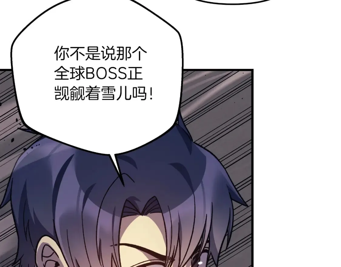 第96话 逃命 第60页
