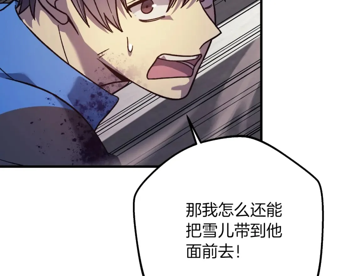 第96话 逃命 第61页