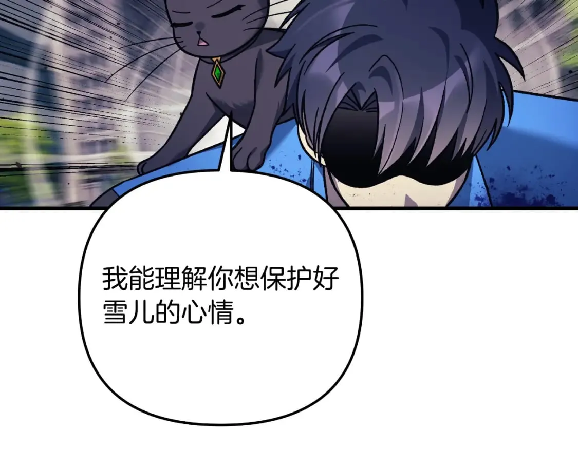 第96话 逃命 第64页