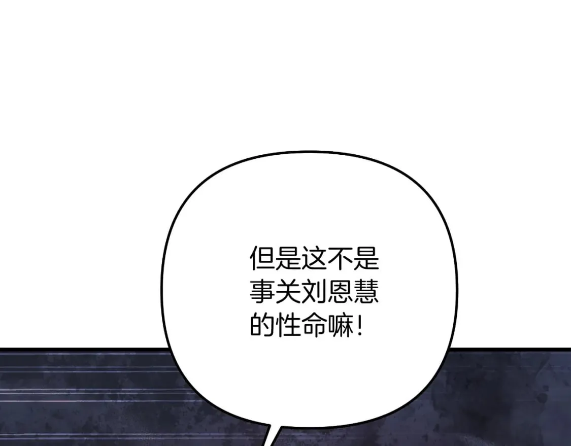 第96话 逃命 第65页
