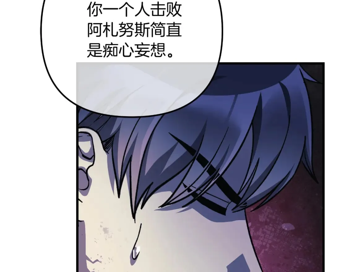 第96话 逃命 第68页
