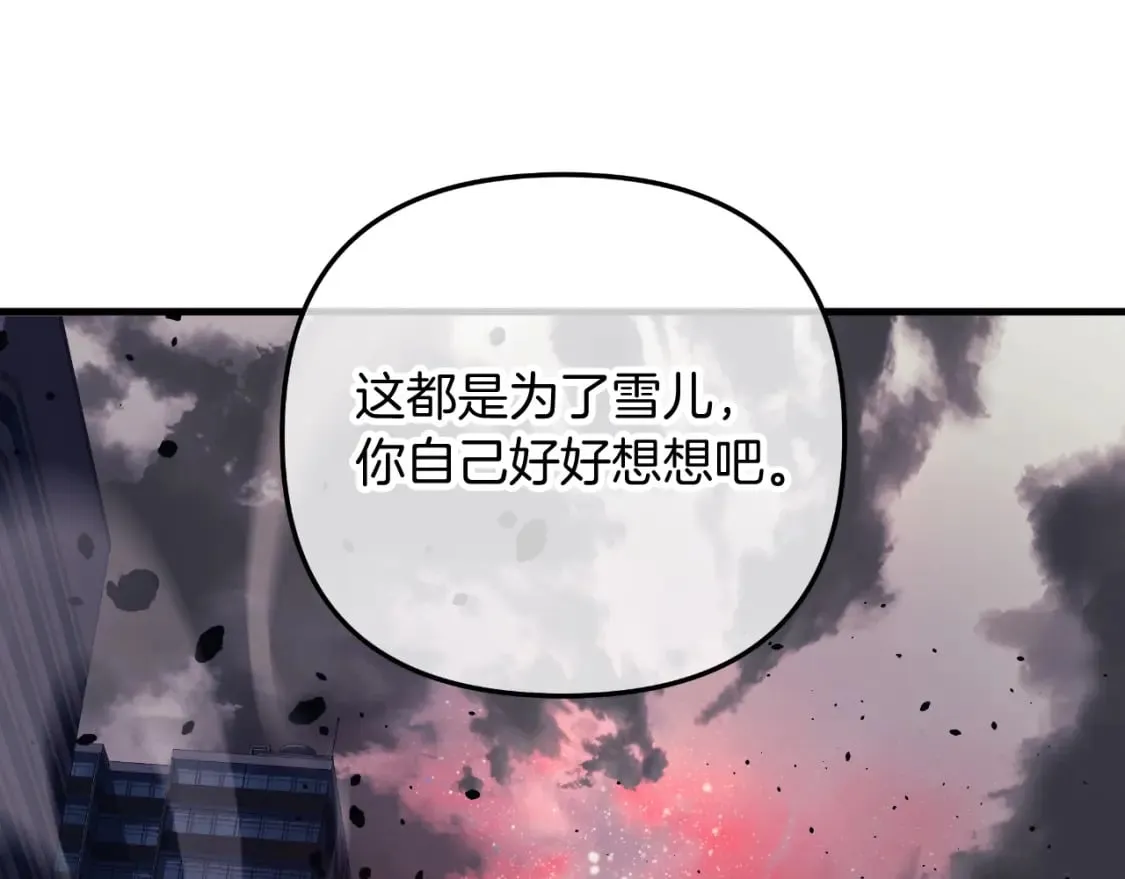 第96话 逃命 第70页
