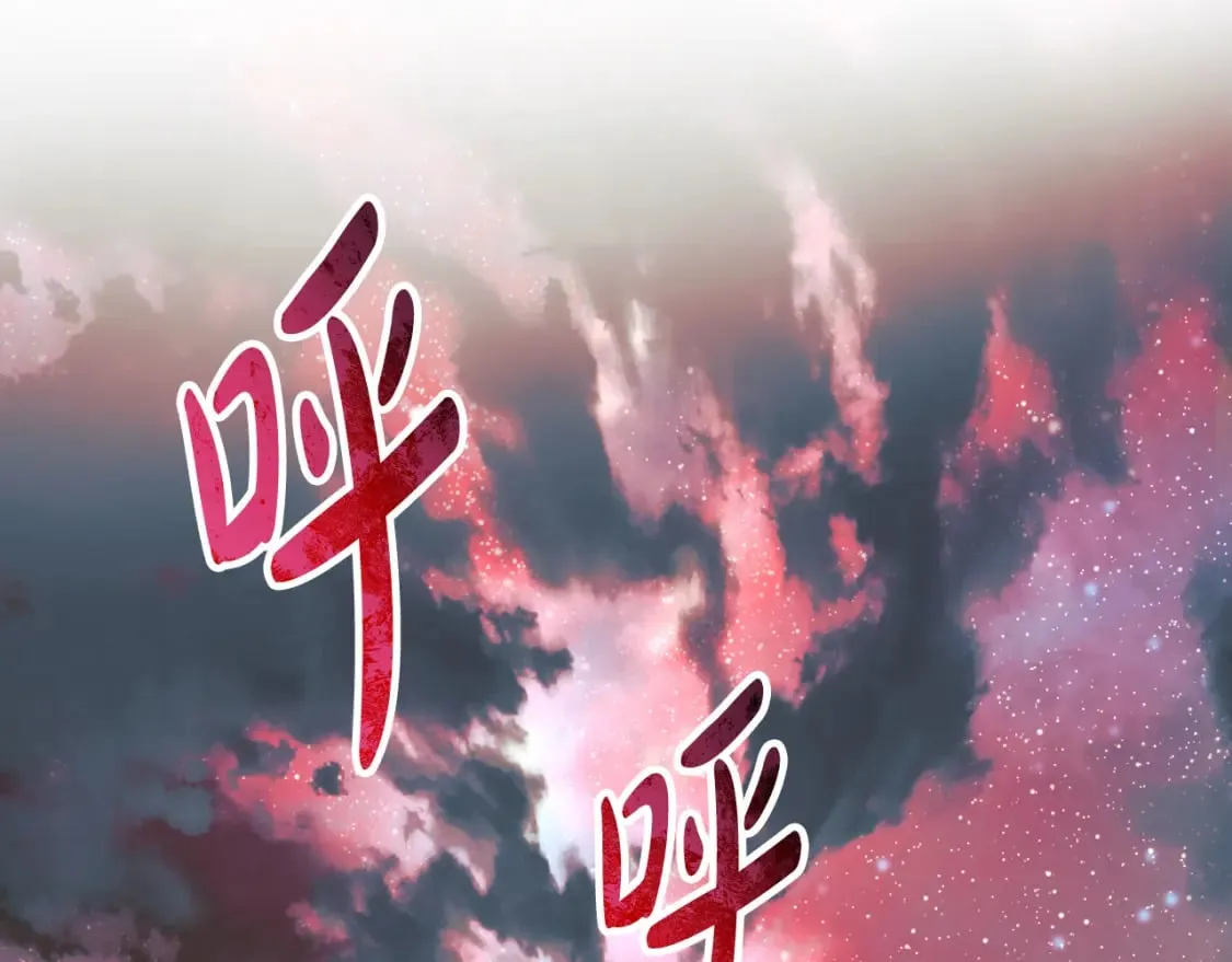 第96话 逃命 第77页