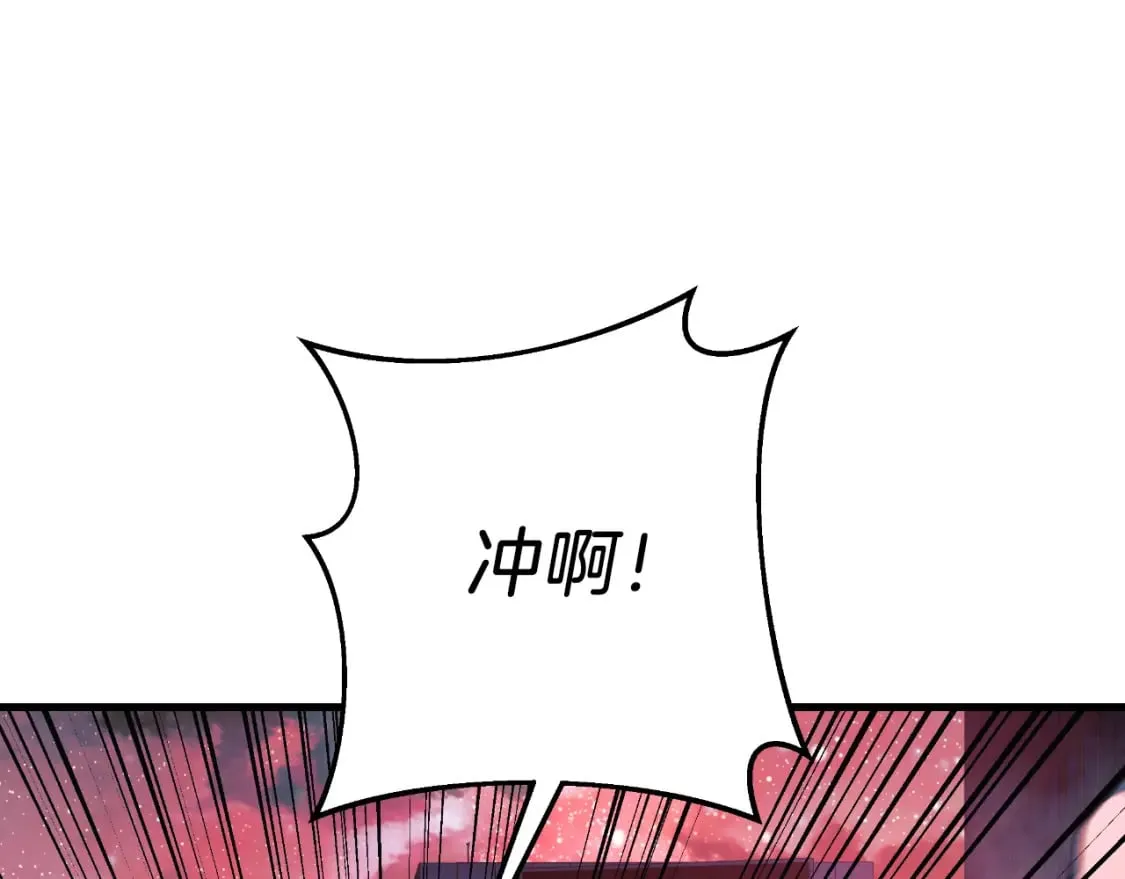 第96话 逃命 第81页