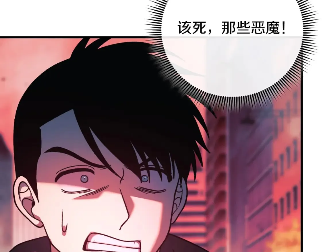 第96话 逃命 第94页