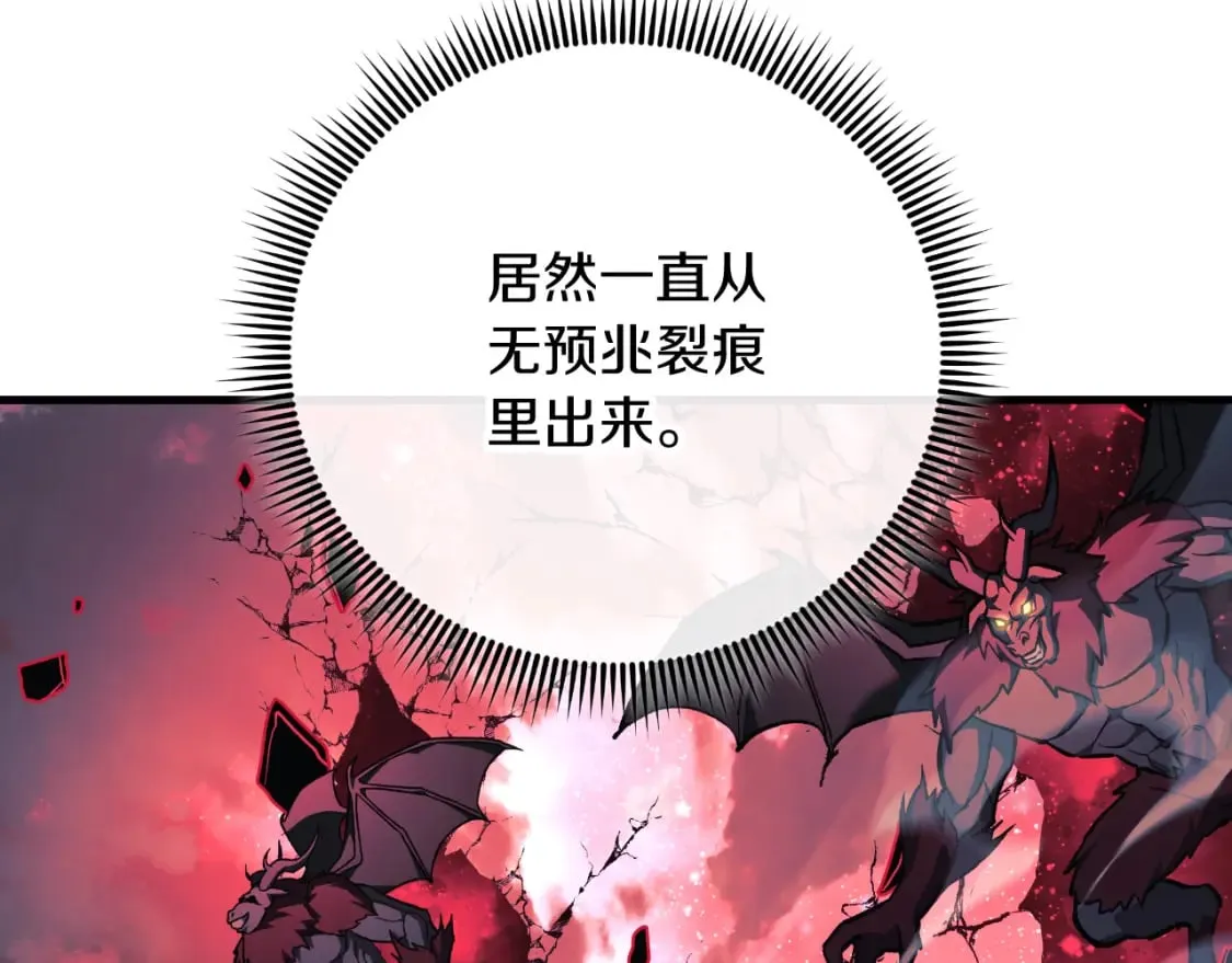 第96话 逃命 第96页
