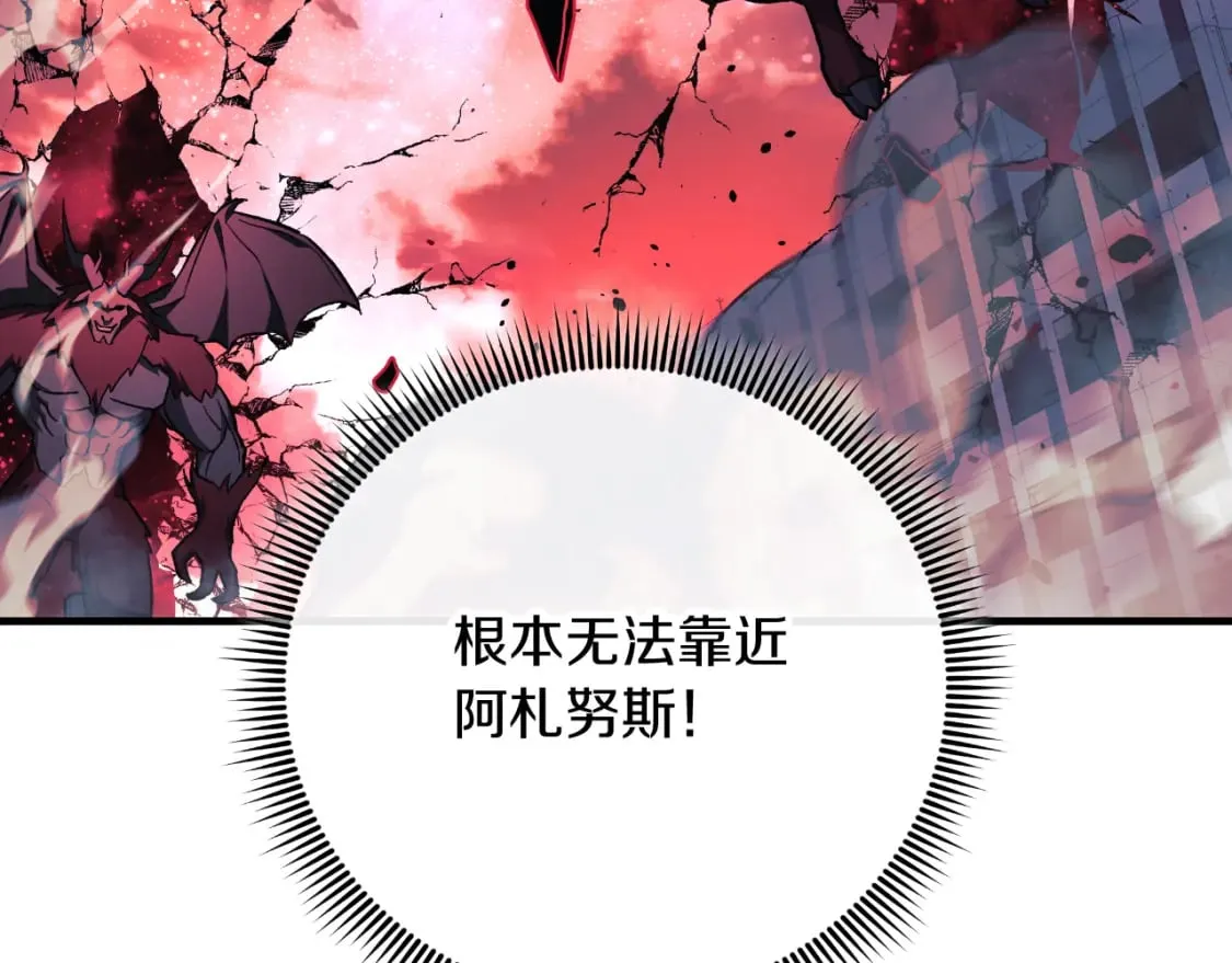 第96话 逃命 第98页