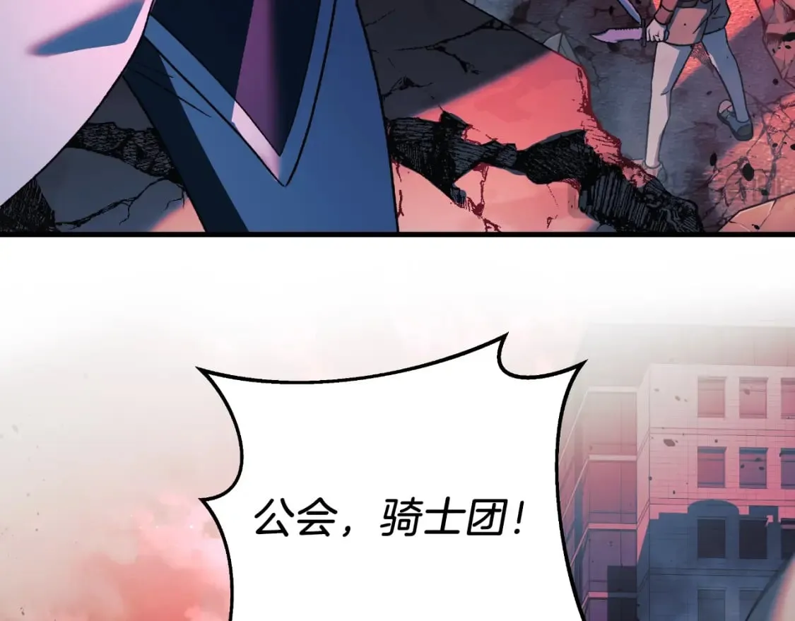 第96话 逃命 第108页