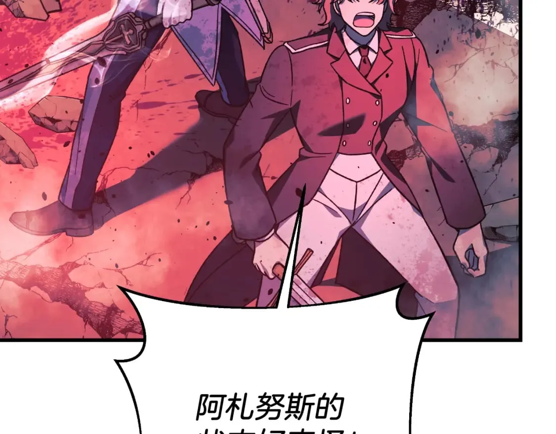 第96话 逃命 第131页