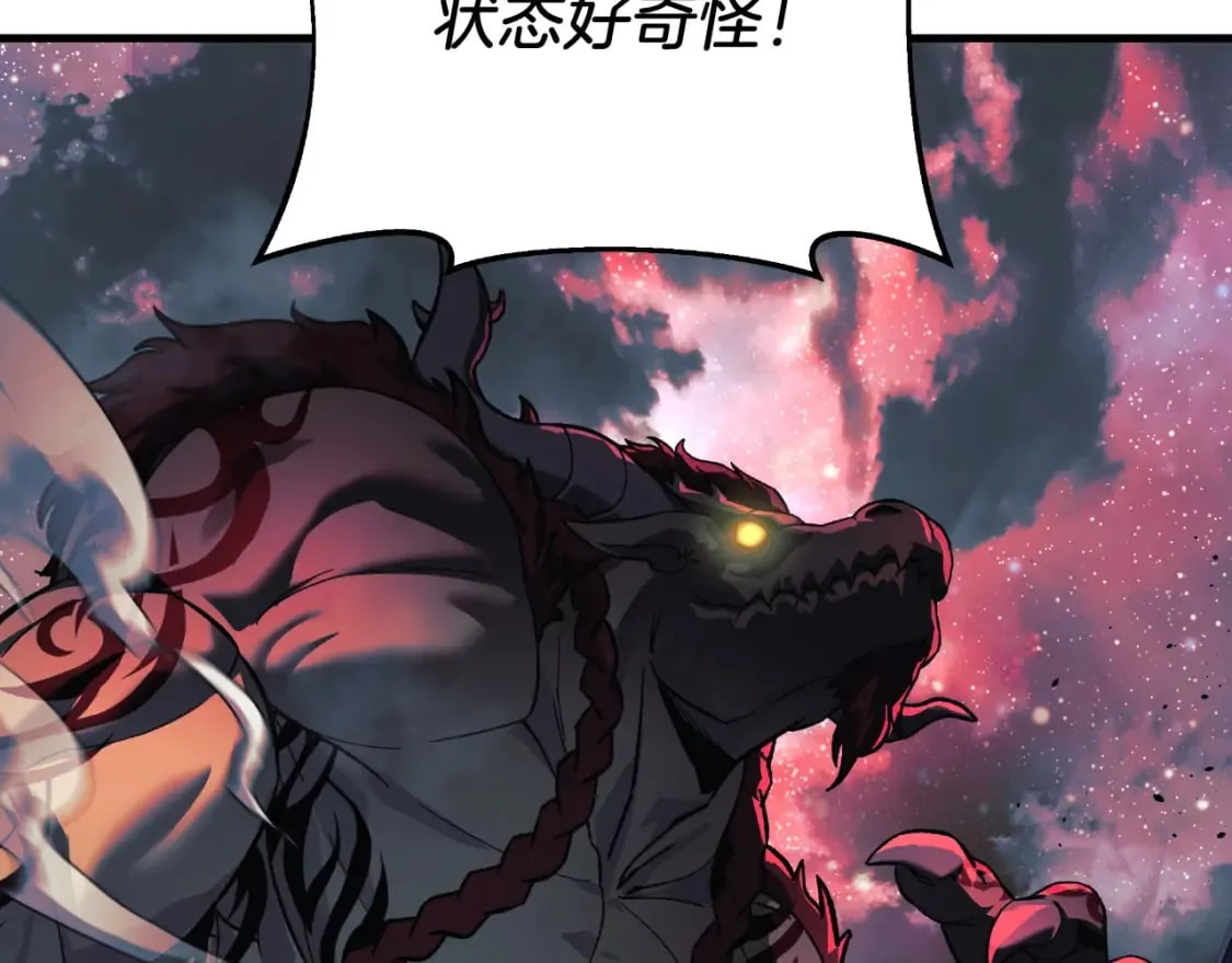 第96话 逃命 第132页