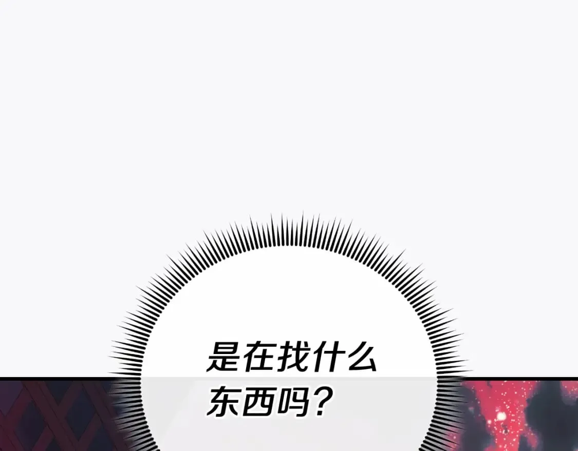 第96话 逃命 第141页