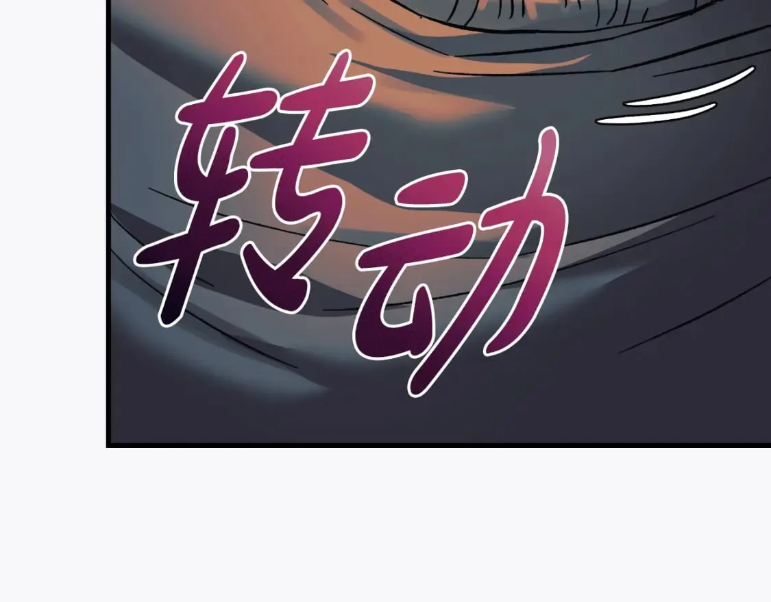 第96话 逃命 第146页