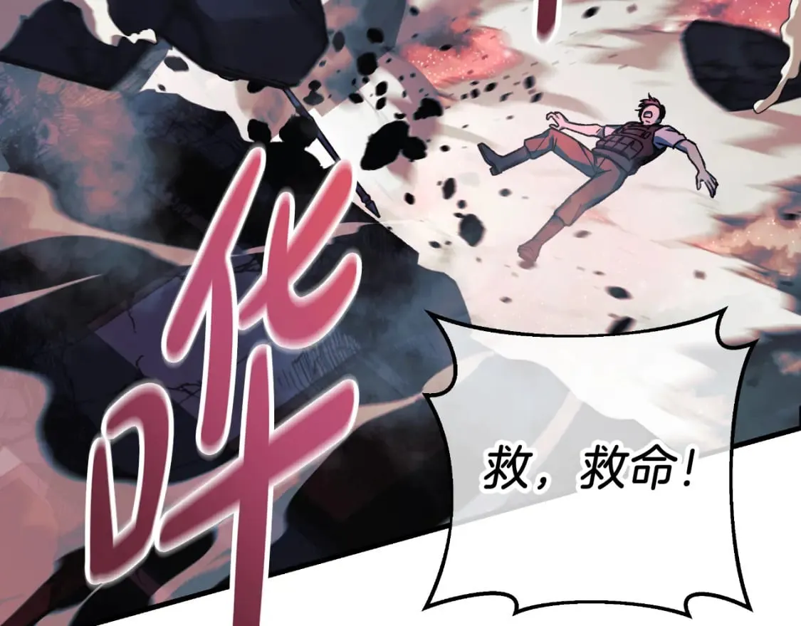 第96话 逃命 第175页