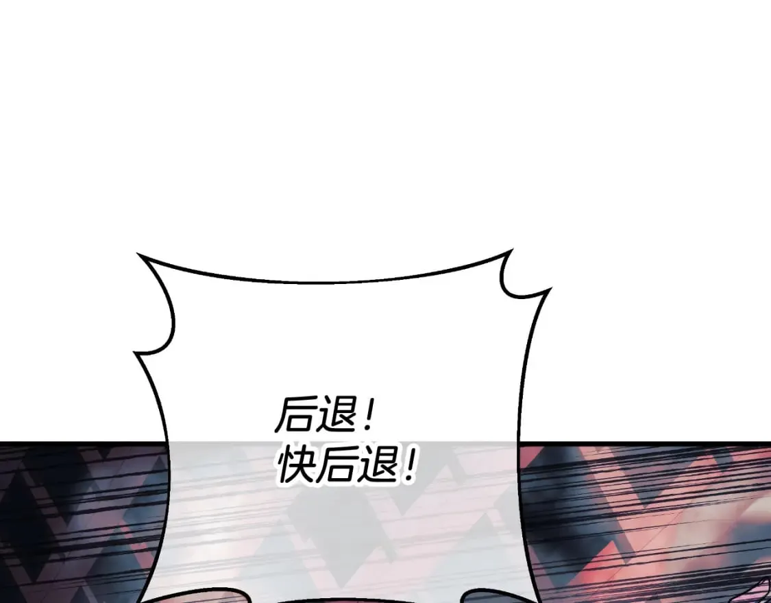 第96话 逃命 第186页