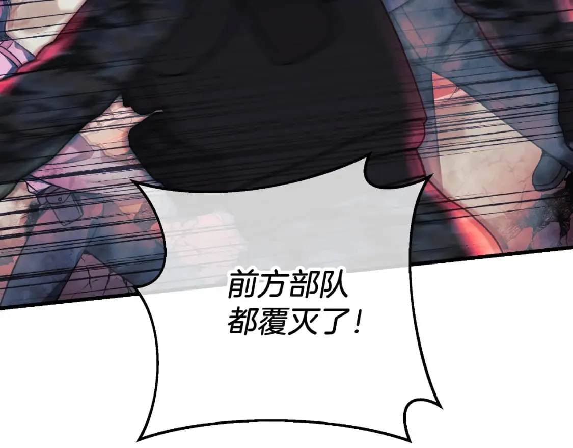 第96话 逃命 第188页