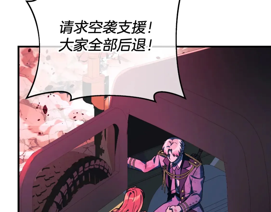 第96话 逃命 第190页