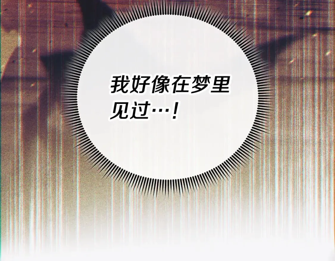第96话 逃命 第197页