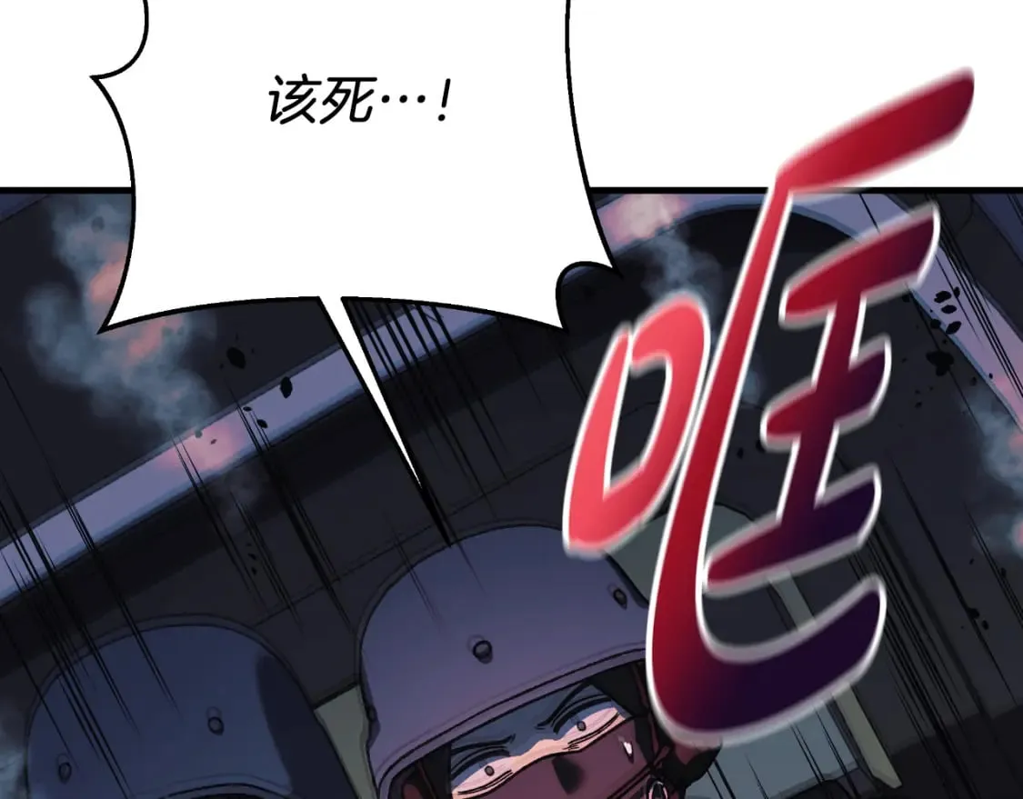 第96话 逃命 第203页