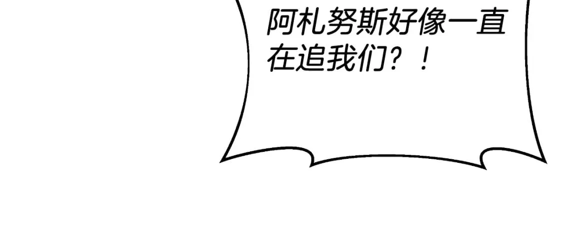 第96话 逃命 第205页