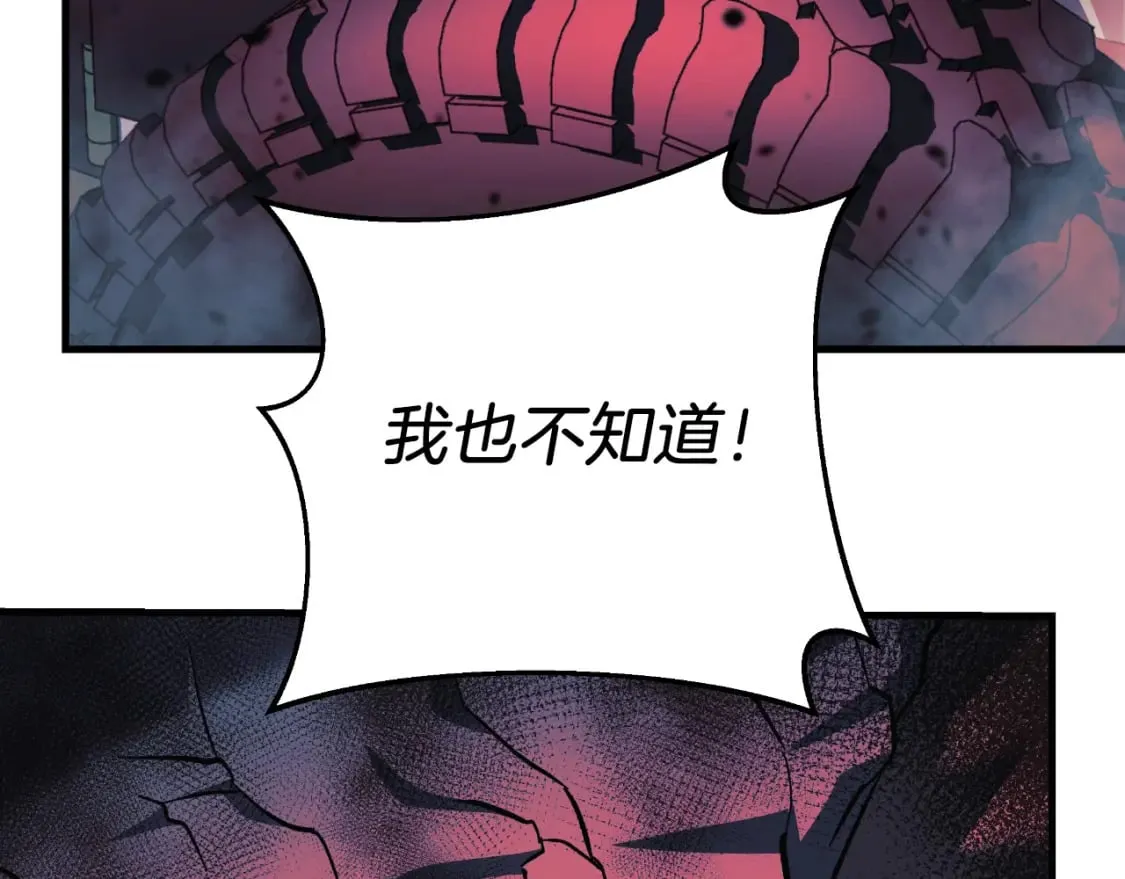第96话 逃命 第207页