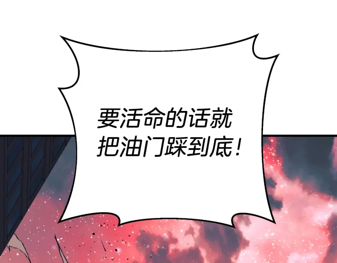 第96话 逃命 第210页