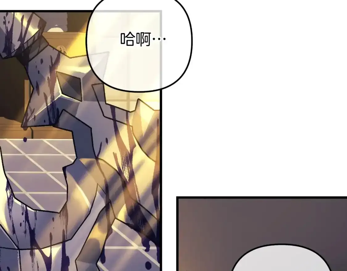 第95话 加入协会 第8页