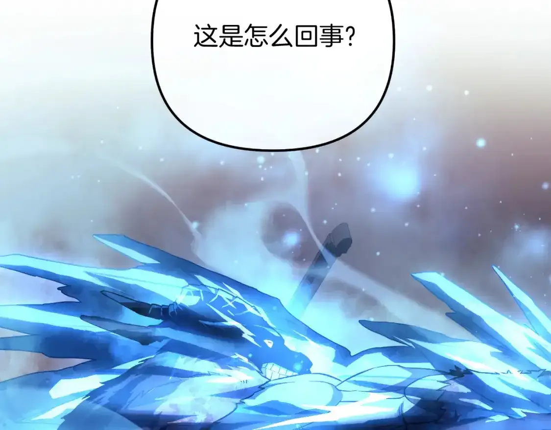 第95话 加入协会 第14页