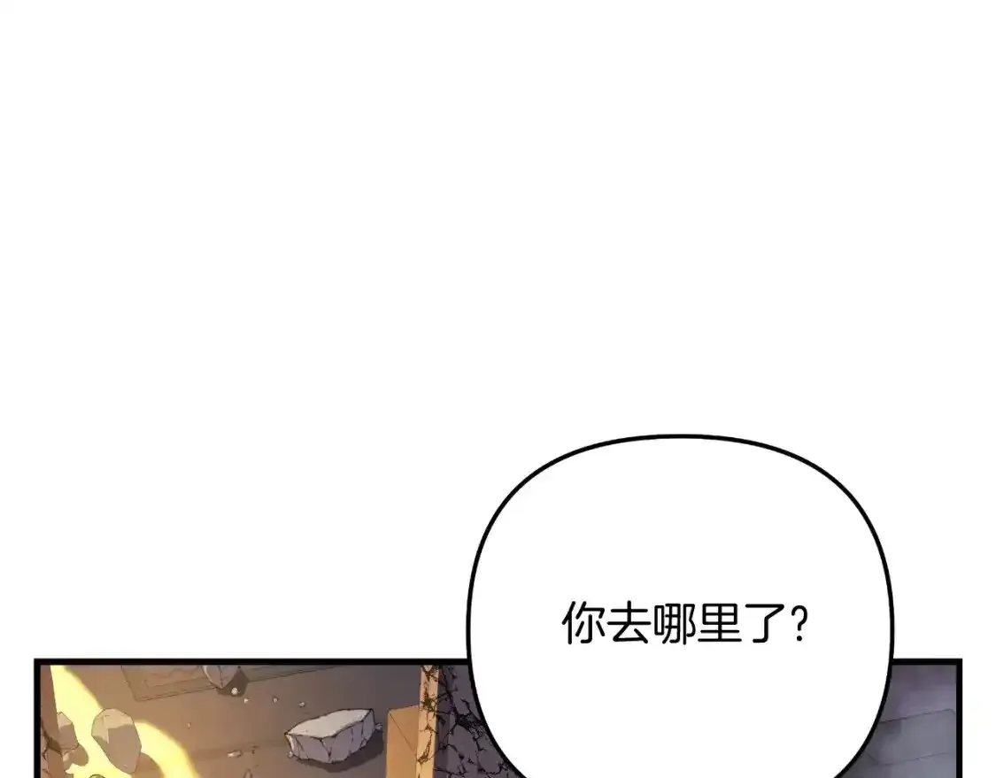 第95话 加入协会 第23页