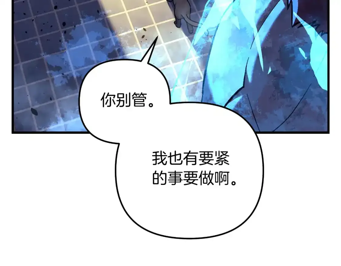 第95话 加入协会 第25页