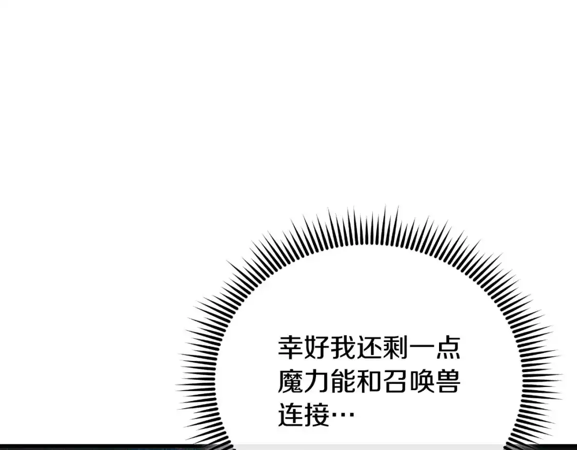 第95话 加入协会 第26页