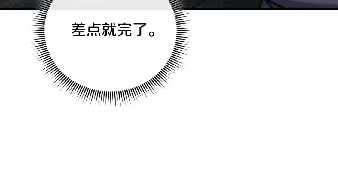第95话 加入协会 第28页