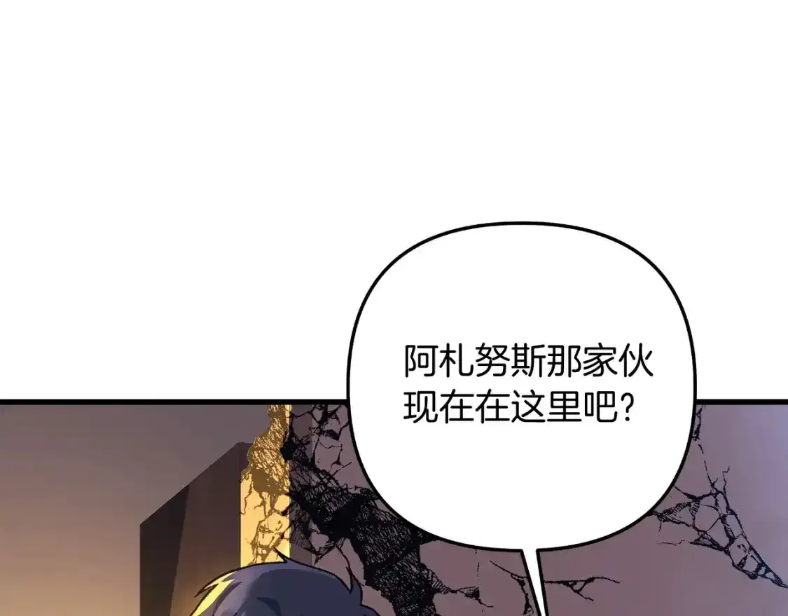 第95话 加入协会 第29页