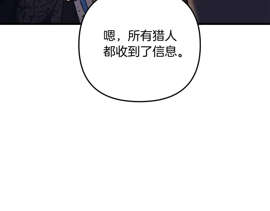 第95话 加入协会 第31页