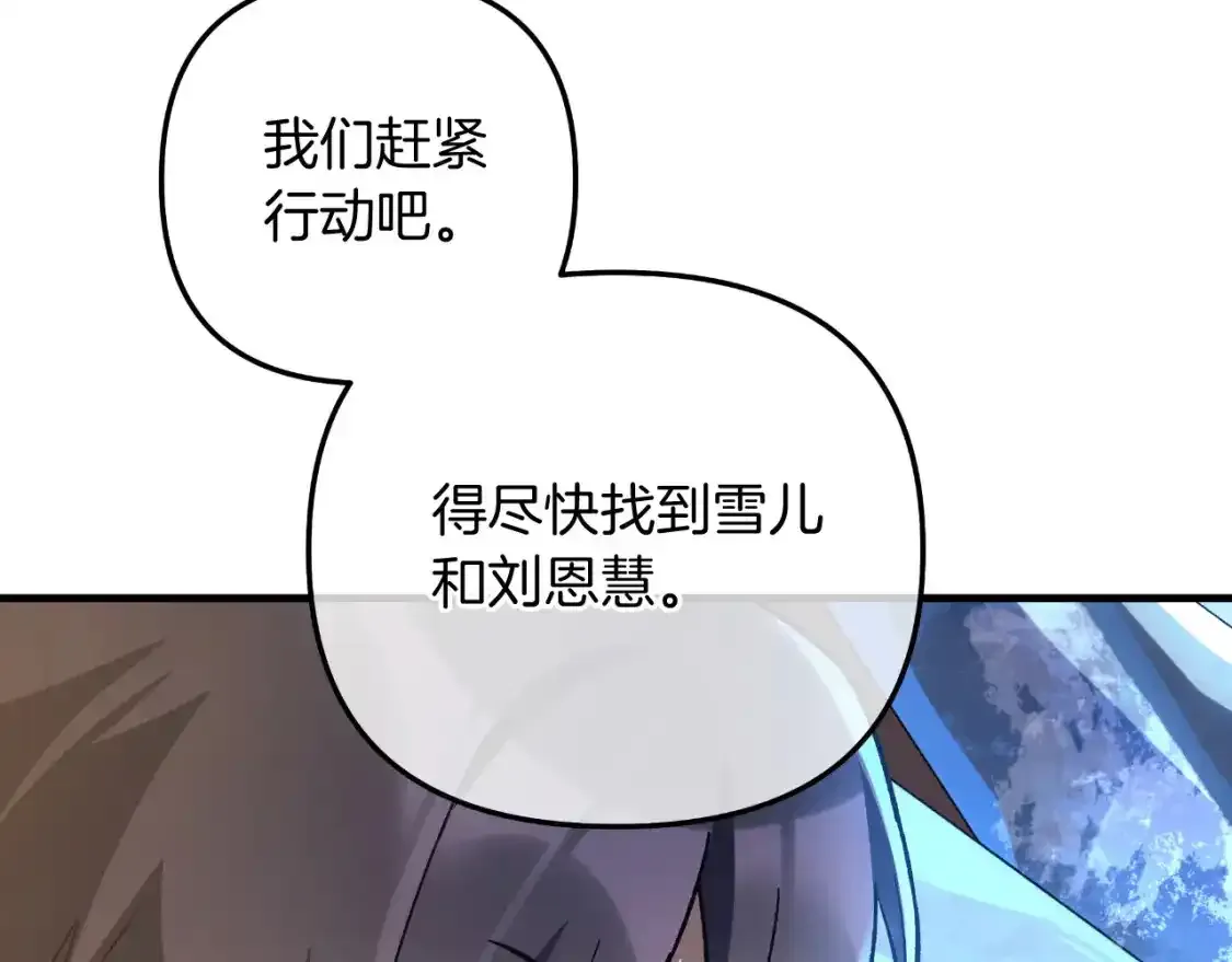 第95话 加入协会 第35页