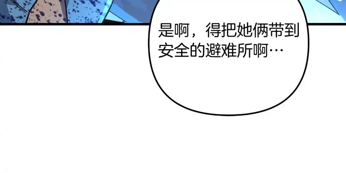 第95话 加入协会 第37页
